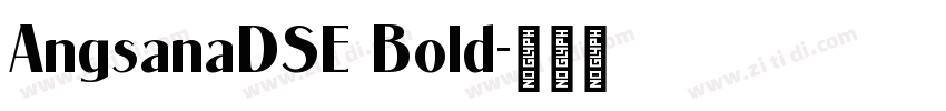 AngsanaDSE Bold字体转换